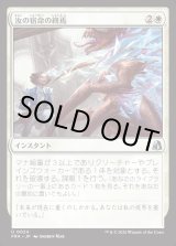 画像: 【日本語版】汝の宿命の終焉/Your Fate Ends Here