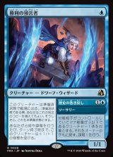 画像: 【Foil】【日本語版】勝利の預言者/Diviner of Victory/Unwind History