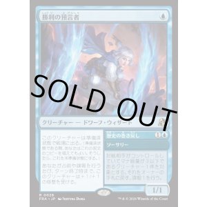 画像: 【日本語版】勝利の預言者/Diviner of Victory/Unwind History