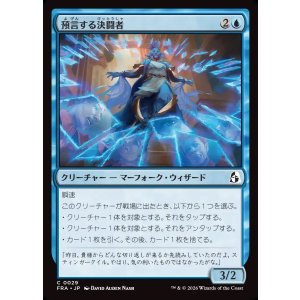 画像: 【日本語版】預言する決闘者/Divining Duelist