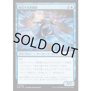 画像: 【日本語版】預言する決闘者/Divining Duelist