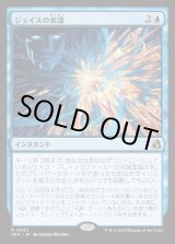 画像: 【日本語版】ジェイスの策謀/Jace's Machinations