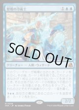 画像: 【日本語版】歴戦の冷術士/Seasoned Cryomancer