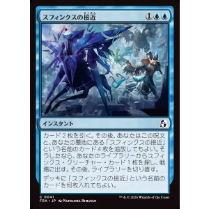 画像: 【Foil】【日本語版】スフィンクスの接近/Sphinx's Approach