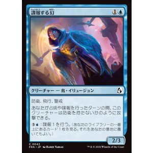 画像: 【日本語版】諜報する幻/Surveillance Phantasm