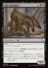 画像: 【日本語版】最強の魔女跡追い/Apex Witchstalker
