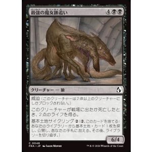 画像: 【日本語版】最強の魔女跡追い/Apex Witchstalker