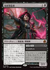 画像: 【Foil】【日本語版】血統想起者/Bloodline Recollector/Ancestral Craving