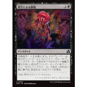 画像: 【日本語版】重圧による崩壊/Break Under Pressure