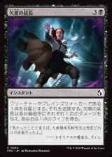 画像: 【日本語版】欠席の延長/Extended Absence