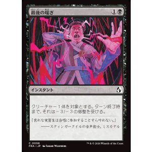 画像: 【日本語版】最後の喘ぎ/Last Gasp