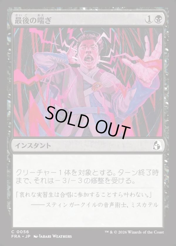 画像1: 【日本語版】最後の喘ぎ/Last Gasp (1)