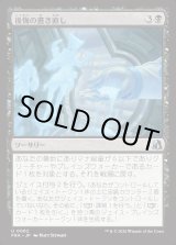 画像: 【日本語版】後悔の書き直し/Rewrite Regrets