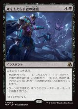 画像: 【Foil】【日本語版】死をもたらす者の隆盛/Rise of the Deathbringer