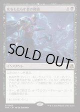 画像: 【日本語版】死をもたらす者の隆盛/Rise of the Deathbringer