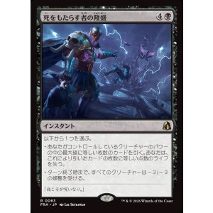 画像: 【Foil】【日本語版】死をもたらす者の隆盛/Rise of the Deathbringer