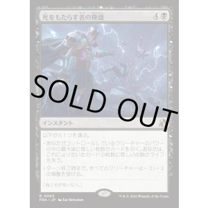 画像: 【日本語版】死をもたらす者の隆盛/Rise of the Deathbringer