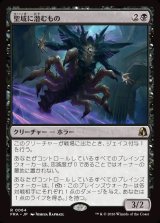画像: 【Foil】【日本語版】聖域に潜むもの/Sanctum Lurker
