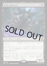画像: 【日本語版】聖域に潜むもの/Sanctum Lurker