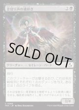 画像: 【日本語版】金切り声の魂砕き/Screeching Soulbreaker