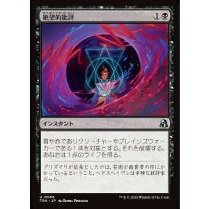画像: 【日本語版】絶望的批評/Terminal Criticism