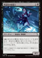 画像: 【日本語版】理論派の屍術士/Theoretical Necromancer