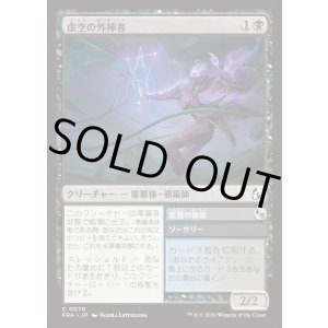 画像: 【日本語版】虚空の外挿者/Void Extrapolator/Omit Variables