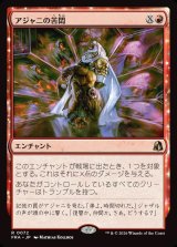 画像: 【日本語版】アジャニの苦悶/Ajani's Anguish