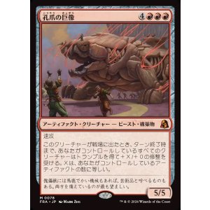 画像: 【Foil】【日本語版】孔爪の巨像/Craterclaw Colossus