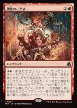 画像: 【Foil】【日本語版】個性のこだま/Identity Echo