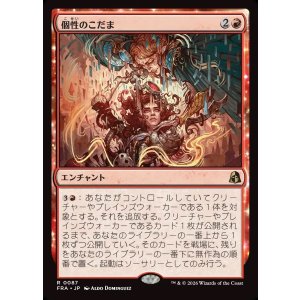 画像: 【Foil】【日本語版】個性のこだま/Identity Echo