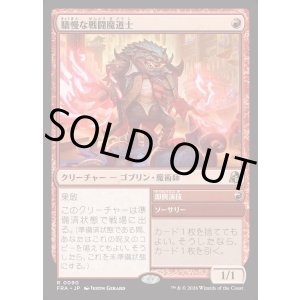 画像: 【日本語版】驕慢な戦闘魔道士/Pompous Battlemage/Improvised Act