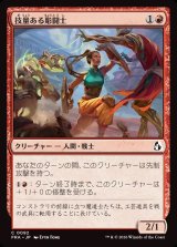 画像: 【日本語版】技量ある彫闘士/Skilled Battlecarver