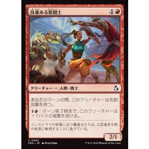 画像: 【日本語版】技量ある彫闘士/Skilled Battlecarver