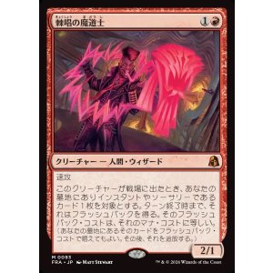 画像: 【Foil】【日本語版】棘唱の魔道士/Stingcaster Mage