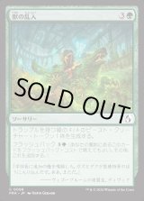 画像: 【日本語版】獣の乱入/Bestial Incursion