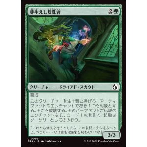 画像: 【日本語版】芽生えし反乱者/Budding Insurgent