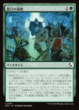 画像: 【日本語版】蛮行の強制/Compel Brutality