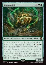 画像: 【Foil】【日本語版】飢餓の傀儡獣/Hungering Puppetbeast