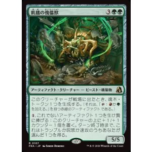 画像: 【Foil】【日本語版】飢餓の傀儡獣/Hungering Puppetbeast