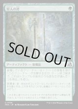 画像: 【日本語版】狩人の斧/Hunter's Axe