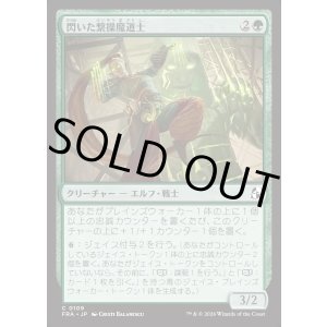 画像: 【日本語版】閃いた繋操魔道士/Inspired Tethermage