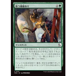 画像: 【日本語版】救う価値あり/Something Worth Saving