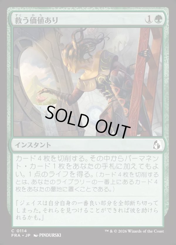 画像1: 【日本語版】救う価値あり/Something Worth Saving (1)