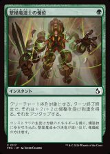画像: 【日本語版】繋操魔道士の優位/Tethermage's Advantage