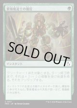 画像: 【日本語版】繋操魔道士の優位/Tethermage's Advantage