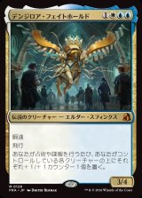 画像: 【日本語版】デンジロア・フェイトホールド/Denzilore Fatehold