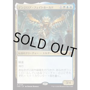 画像: 【日本語版】デンジロア・フェイトホールド/Denzilore Fatehold