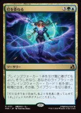 画像: 【Foil】【日本語版】灯を委ねる/Entrust the Spark