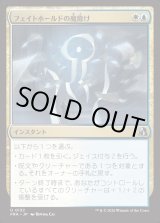 画像: 【日本語版】フェイトホールドの魔除け/Fatehold Charm